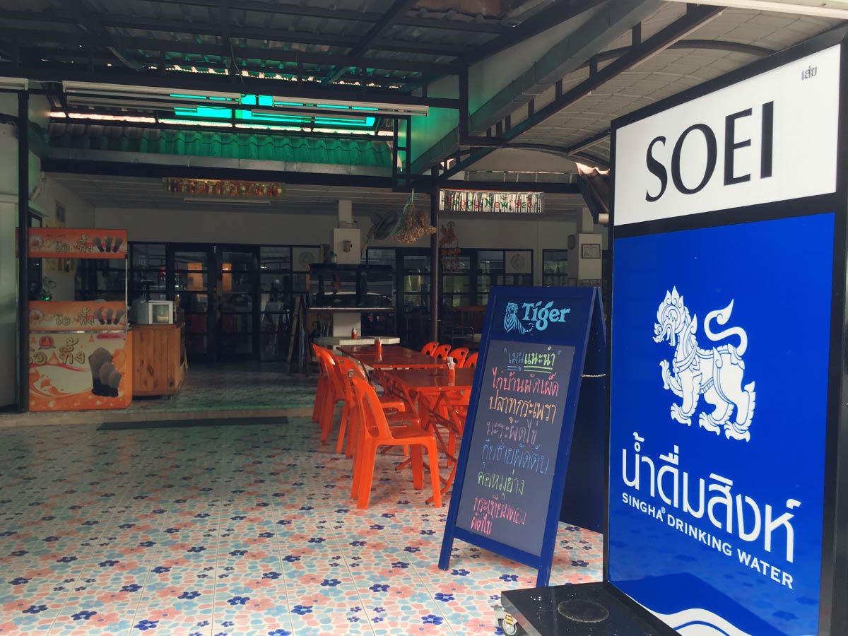 soei restaurant entrance in bangkok